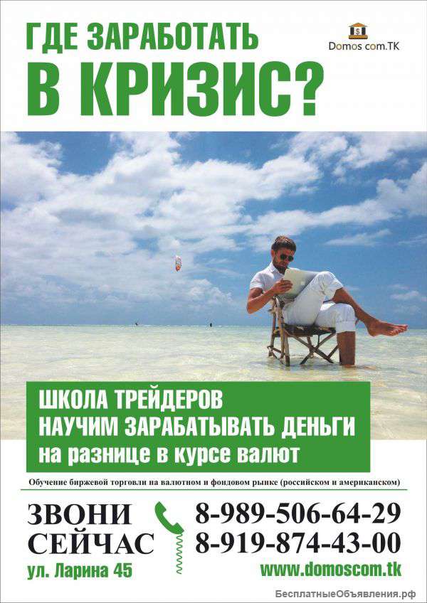 Форес обучение