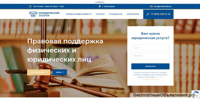 Судебное представительство и иные юридические услуги