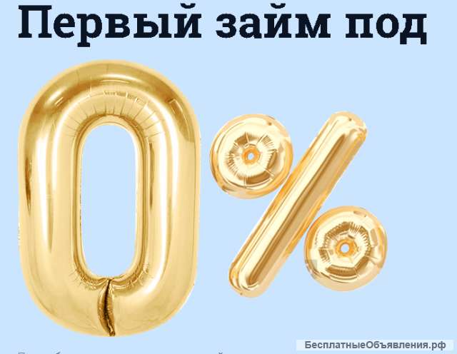 Деньги До Зарплаты