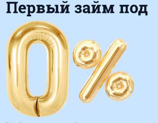 Деньги До Зарплаты