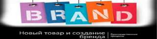 Топ новинка товаров от знаменитых брендов