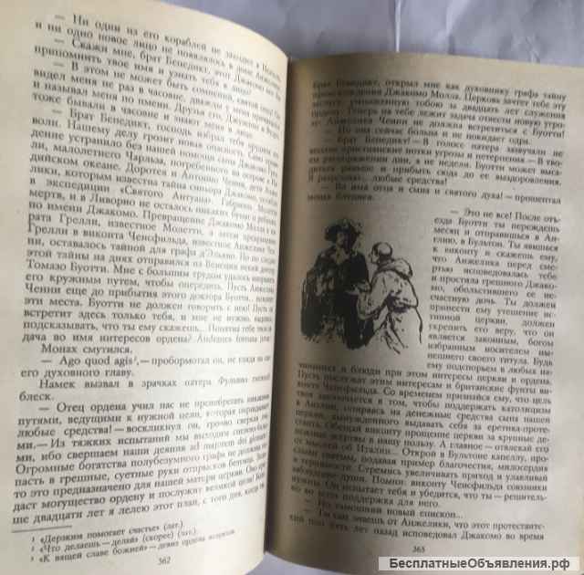 Р. Штильмарк. Наследник из Калькутты. Роман