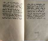 Сандра Браун. За семью печатями. Роман