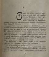 Сандра Браун. За семью печатями. Роман