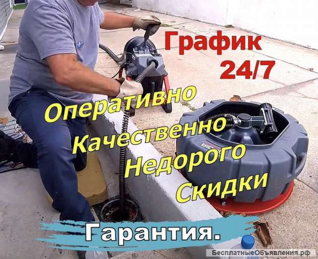 Прочистка, телеинспекция канализации Москва и Обл