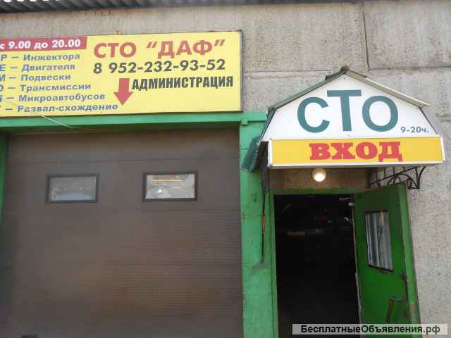 СТО "ДАФ" в Гатчине