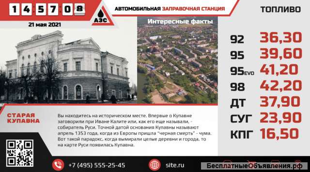 Слайд-конструкторы для продвижения АЗС услуг