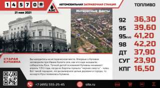 Слайд-конструкторы для продвижения АЗС услуг