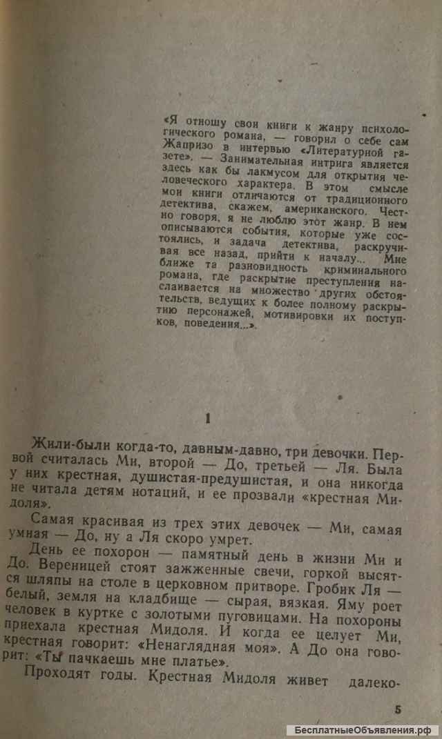 Два детектива