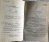 Рут Харрис. Последние романтики. Роман