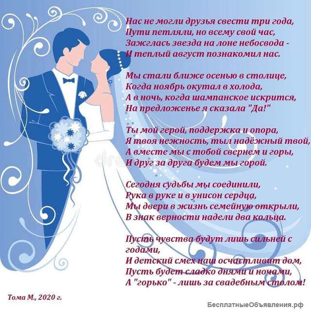 Адресные стихи на заказ