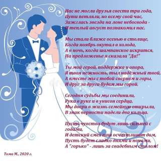Адресные стихи на заказ