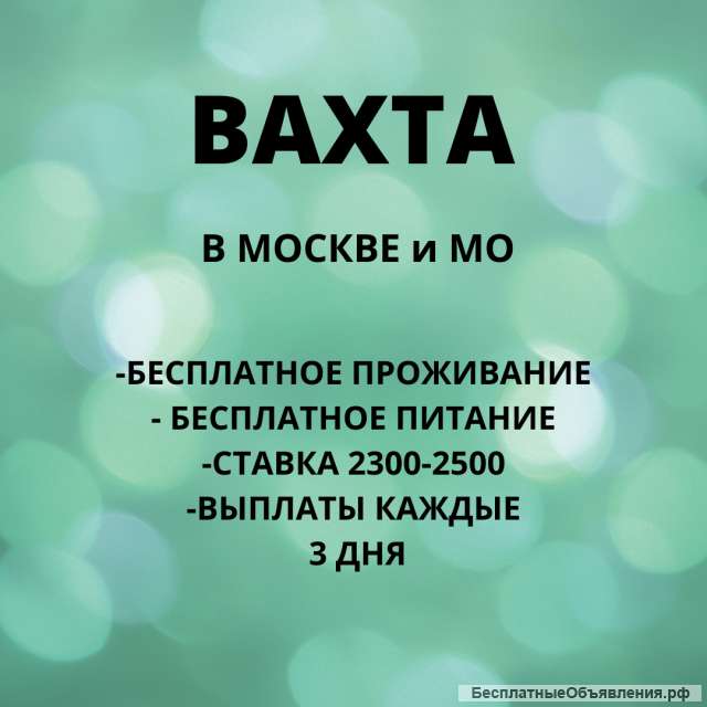Разнобочие