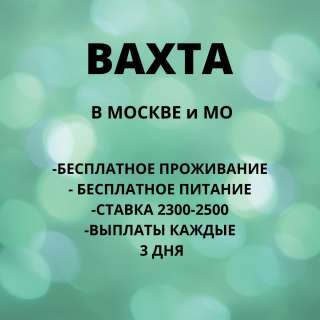 Разнобочие