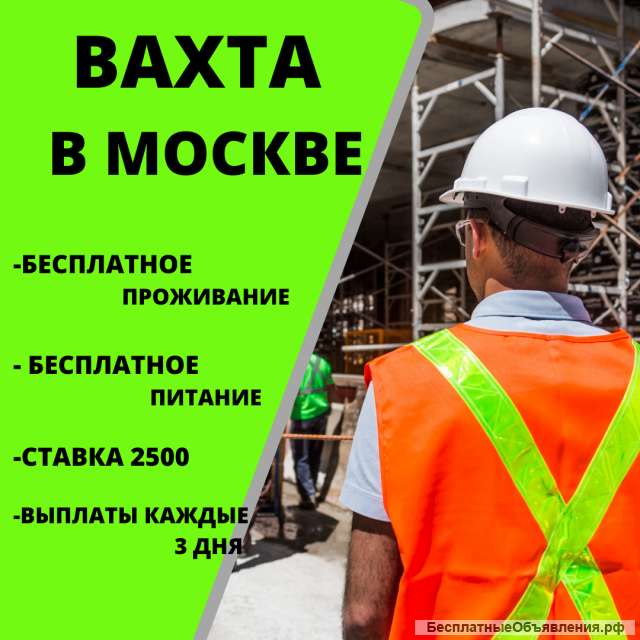 Строительные бригады