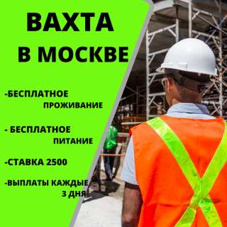 Строительные бригады
