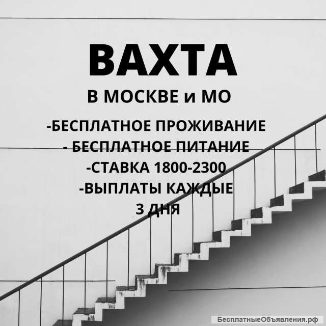 Мастер-отделочник