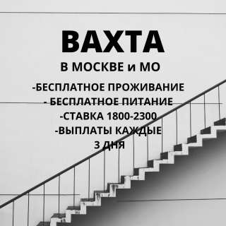 Мастер-отделочник