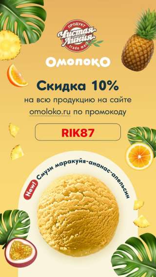 Мороженное