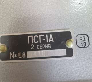 Панель пуска стартер-генератора ПСГ-1А - 2серия