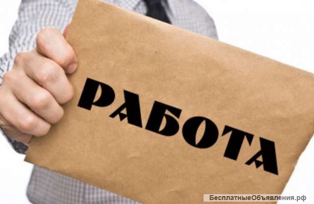 Подработка