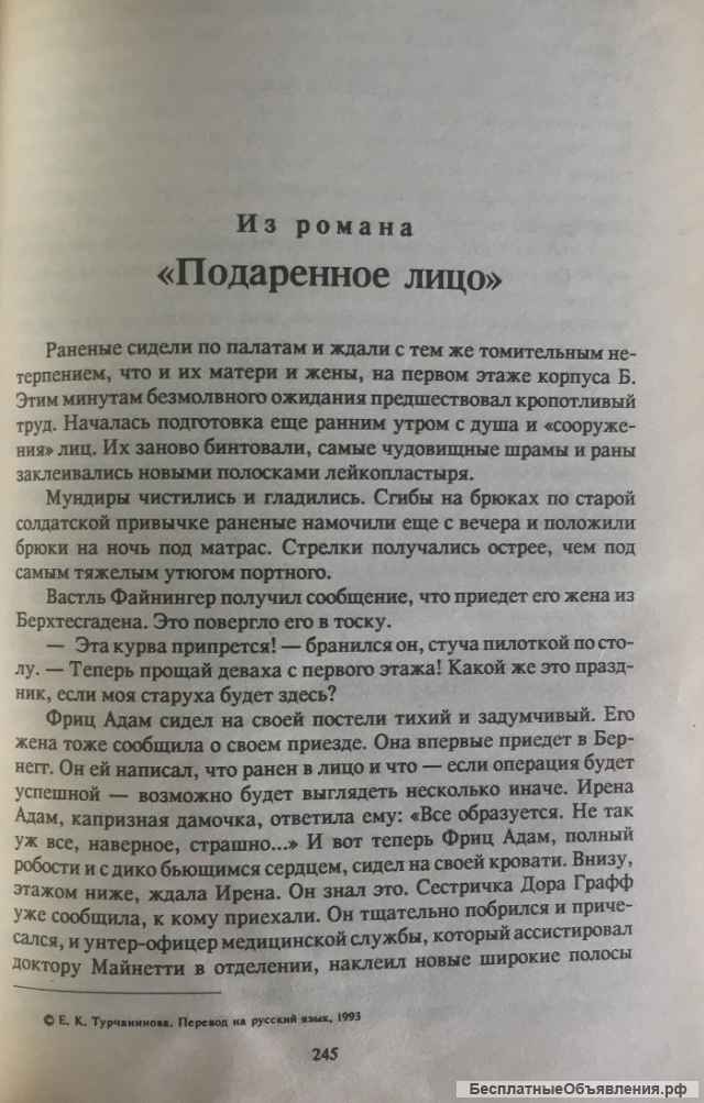 Хайнц Г. Конзалик. Смерть и любовь в Гонконге