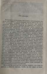 Генри Райдер Хаггард. Беатрис. Роман