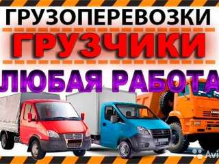 Погрузка. разгрузка