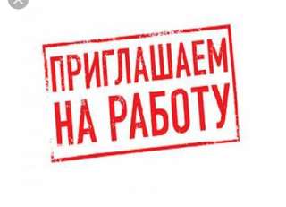 Вакансии гипермаркета "Большое яблоко"