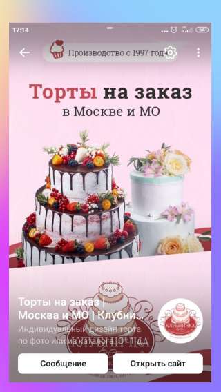Торт на заказ