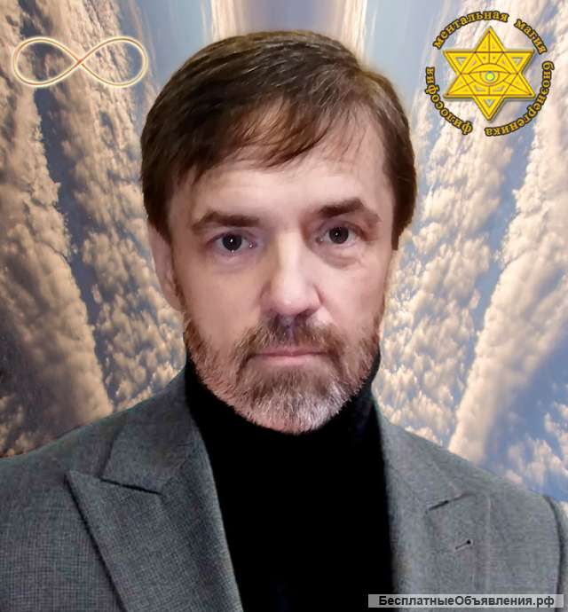 Магическая помощь, Ментальная магия