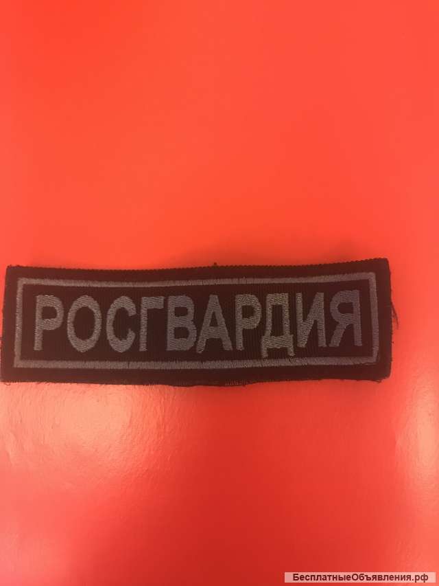 Охрана