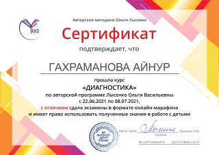 Репетитор начальных классов набирает учеников на новый учебный год