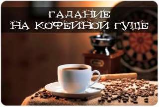 Потомственная гадалка, предсказывает будущее