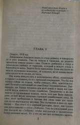 Джоанна Линдсей. Нежный плут