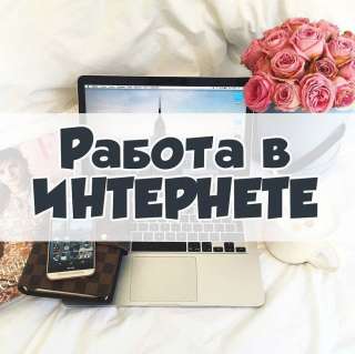 Подработка ежедневная оплата