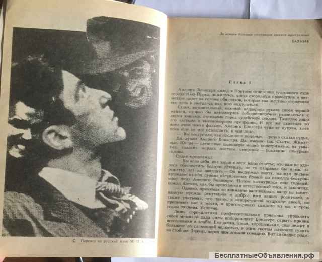 Марио Пьюзо. Крестный отец