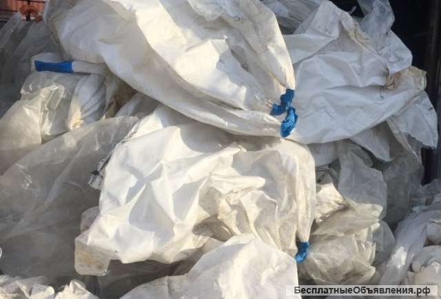 Закупаем мешки Биг Бэги дорого