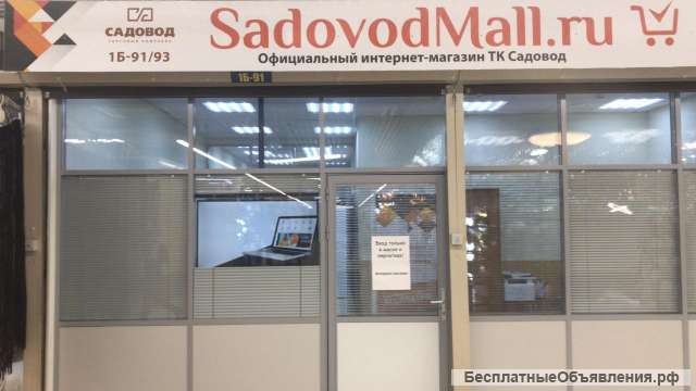 Садовод Интернет Магазин Найти По Фото