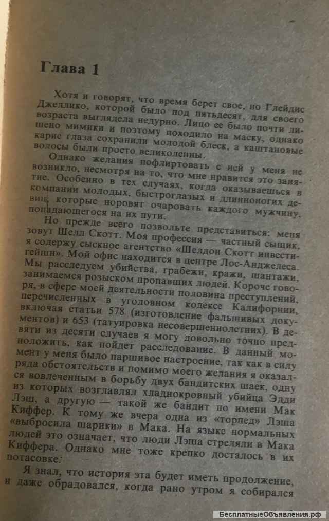Ричард Спратер. Тайна Голливудского магната