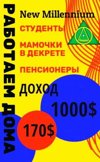 Удаленная работа