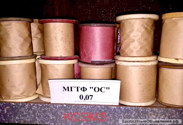 Провод МГТФ. Провод МГТФ "ОС"