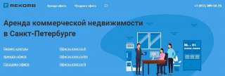 Выгодная и оперативная аренда помещений в Санкт-Петербурге на портале «REKORB»
