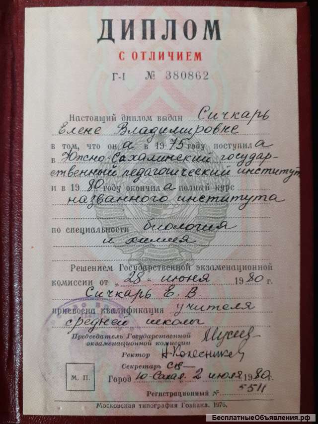 Репетитор по химии