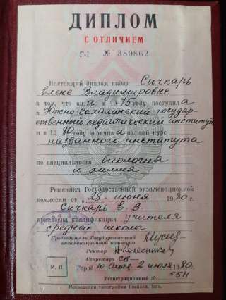 Репетитор по химии