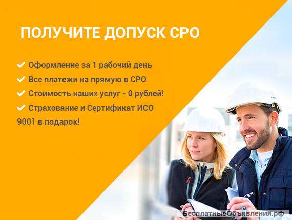Сро проектировщиков