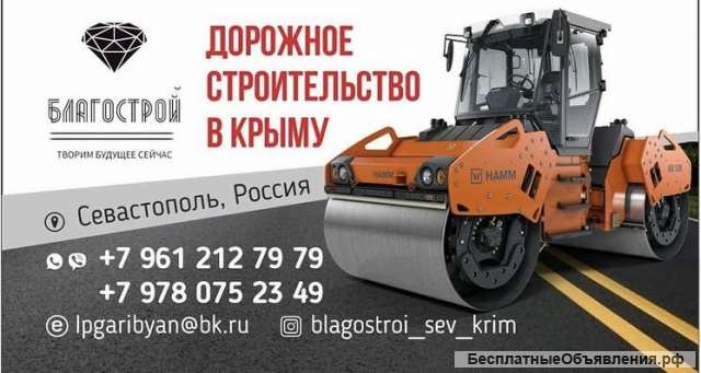 Асфальтирование дорог