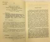 Джон Клеланд. Фанни Хилл. Мемуары женщины для утех. Мемуары сластолюбца