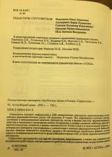 Справочник: Лекарственные препараты зарубежных фирм в России
