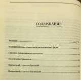 Справочник: Лекарственные препараты зарубежных фирм в России